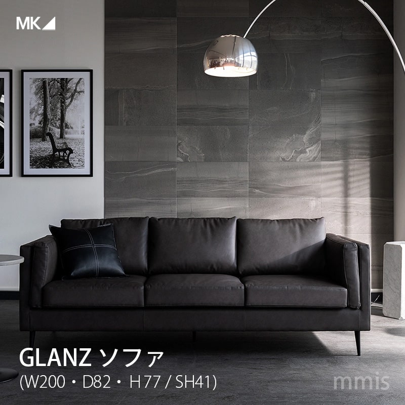 MK MAEDA エムケーマエダ GLANZ グランツ ソファ mmis 新生活 インテリア