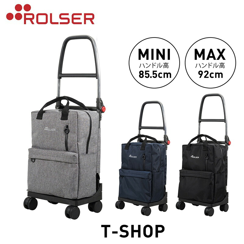 バックパック キャリーカート 2in1 ロルサーT-SHOP ハンドル高 85.5cm / 92cmROLSER T-SHOP スペインmmis 新生活 インテリア｜mmis エムエムインテリアスペース