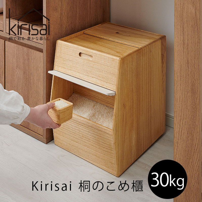 mmis エムエムインテリアスペースの謂われ因縁 米びつ-キッチン用品・食器・調理器具