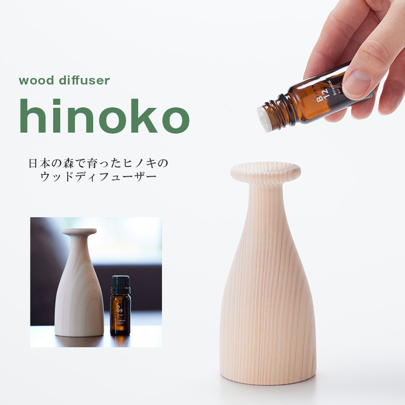 楽天市場 アロマディフューザー Wood Diffuser Hinoco ヒノコ Cdf Hnk00 アットアロマ Mmisオススメ 家族と暮らす住み心地のいい家 Mmis エムエムインテリアスペース