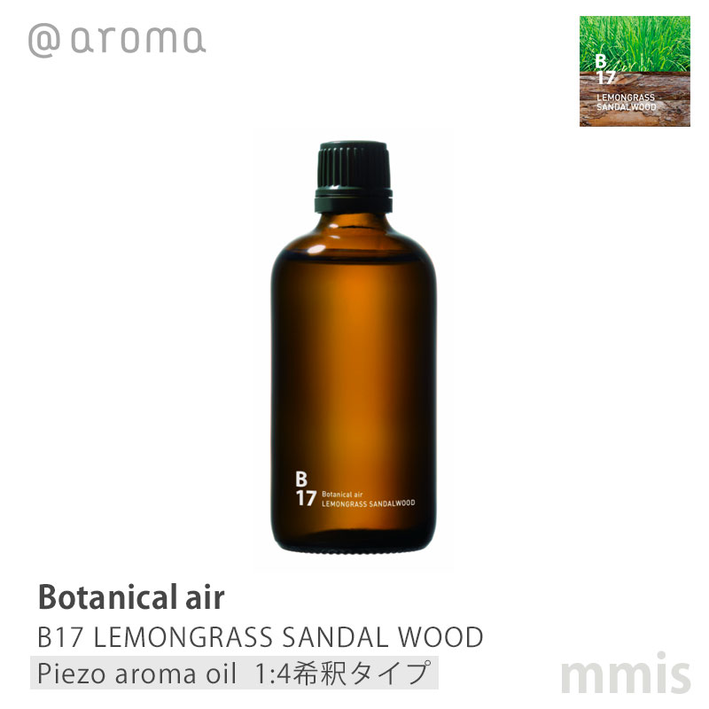 楽天市場】アットアロマ @aromaClean air クリーンエアC10 CLEAR TEA