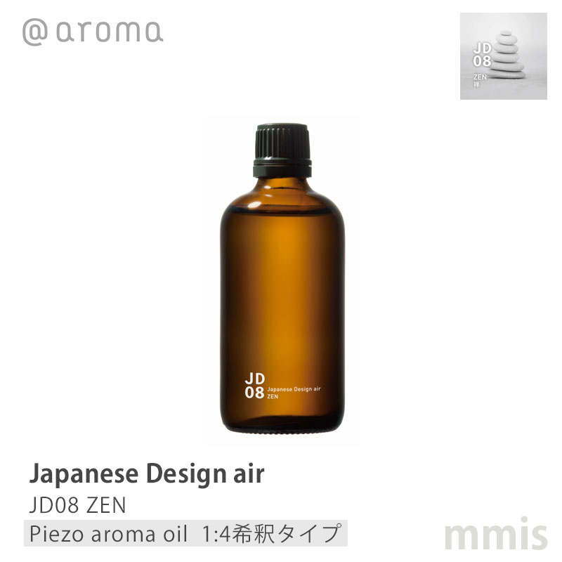 楽天市場】アットアロマ @aromaJapanese Design air ジャパニーズ