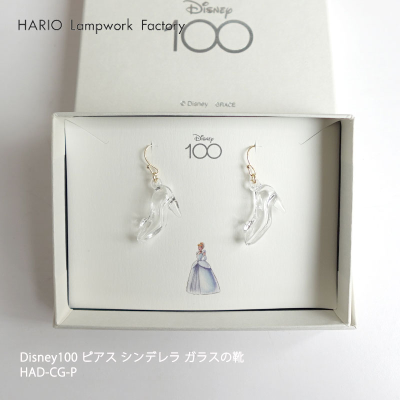 楽天市場】HARIO Lampwork FactoryDisney100 ピアス ミッキー シュガー