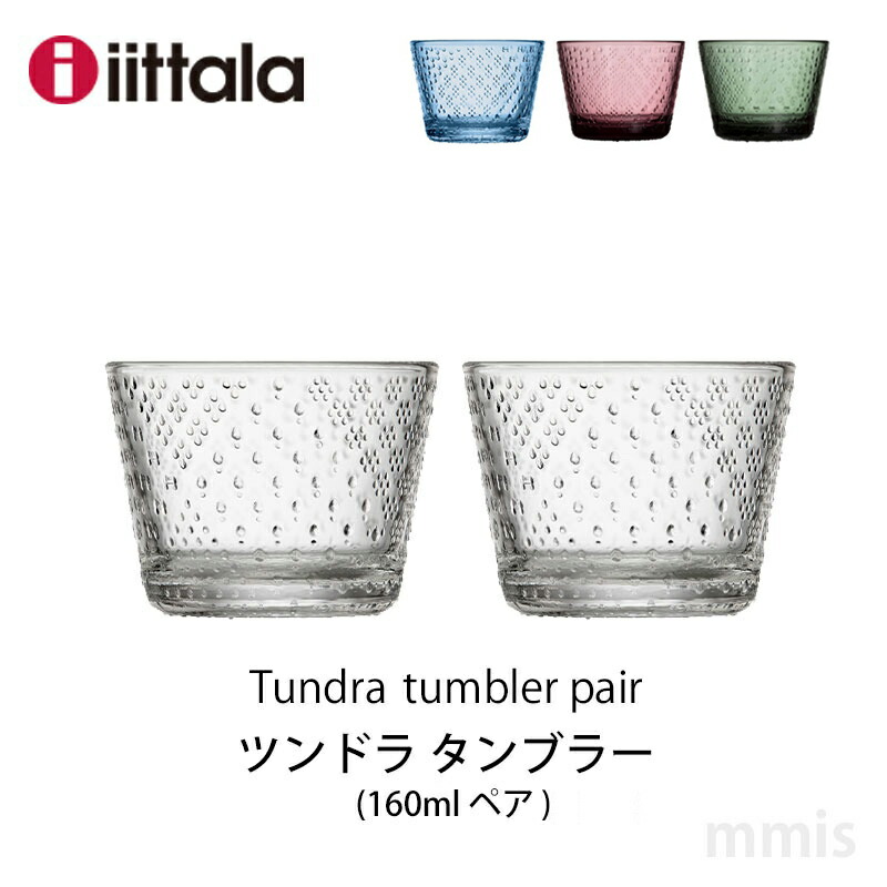 【未使用品】イッタラ　ツァイッカ　ホルダー付きグラス　230㎖　シルバー 値下げ》イッタラ/ツァイッカ/ホルダー付グラス/ブルー×シルバー