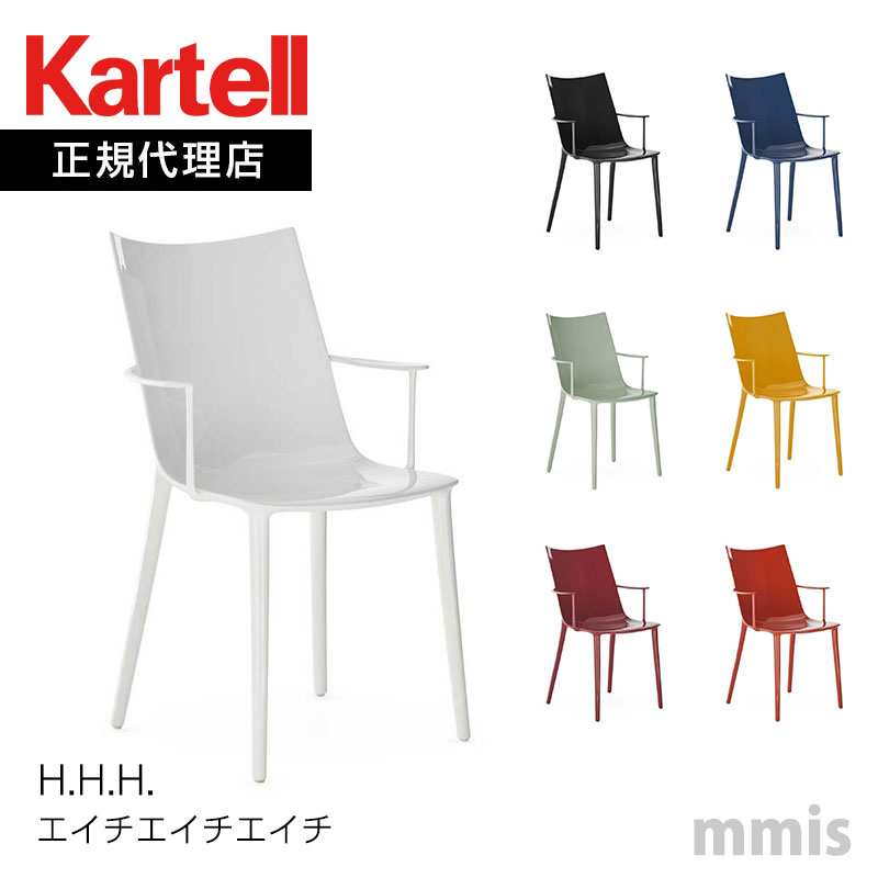 tom　Kartell カルテル　アミアミチェア　クリスタル アミアミ｜Kartell｜カルテルオフィシャルサイト｜イタリア製