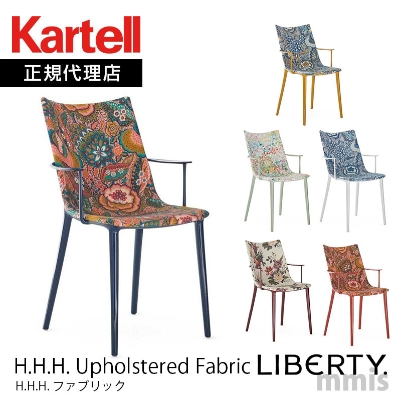 【ご予約品　美品】Kartell | カルテル　アミアミチェア 1857_02.jpg