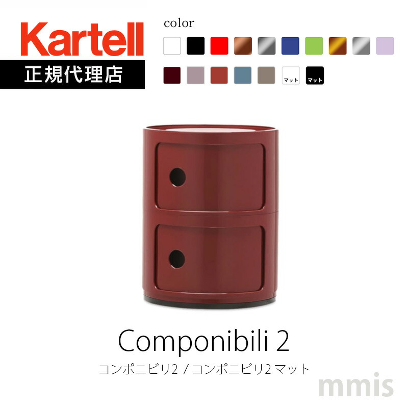 【専用・赤のみ・天板１枚】Kartell カルテル「4963」チェスト 専用・赤のみ・天板1枚】Kartell カルテル「4963」チェスト