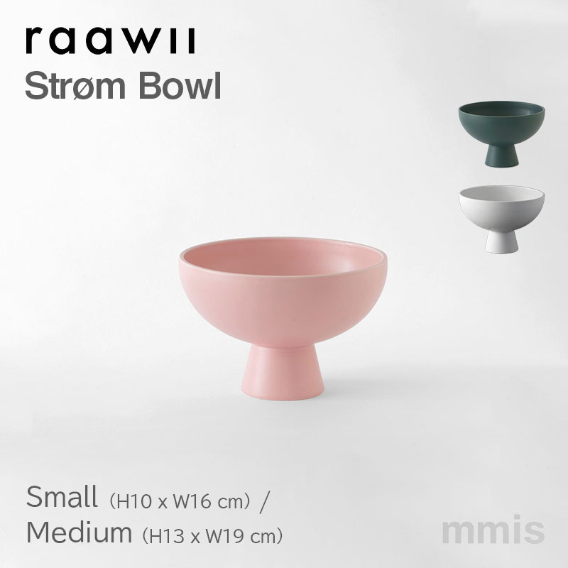 Strom Bowl Strom bowl raawiiストローム ボウル ラーウィーmmis 新生活 インテリア｜mmis エムエムインテリアスペース