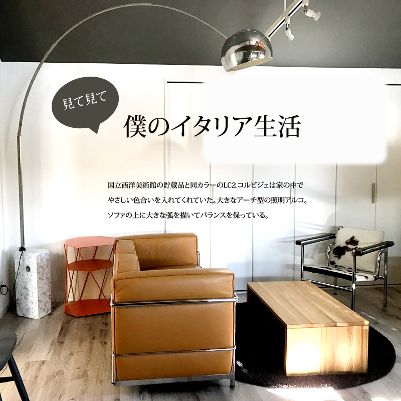 楽天市場 Lc2 2人掛け コニャックカラー革ａグレードデザイナーズ家具 イタリア製 Mmisオススメ 家族と暮らす住み心地のいい家 Mmis エムエムインテリアスペース