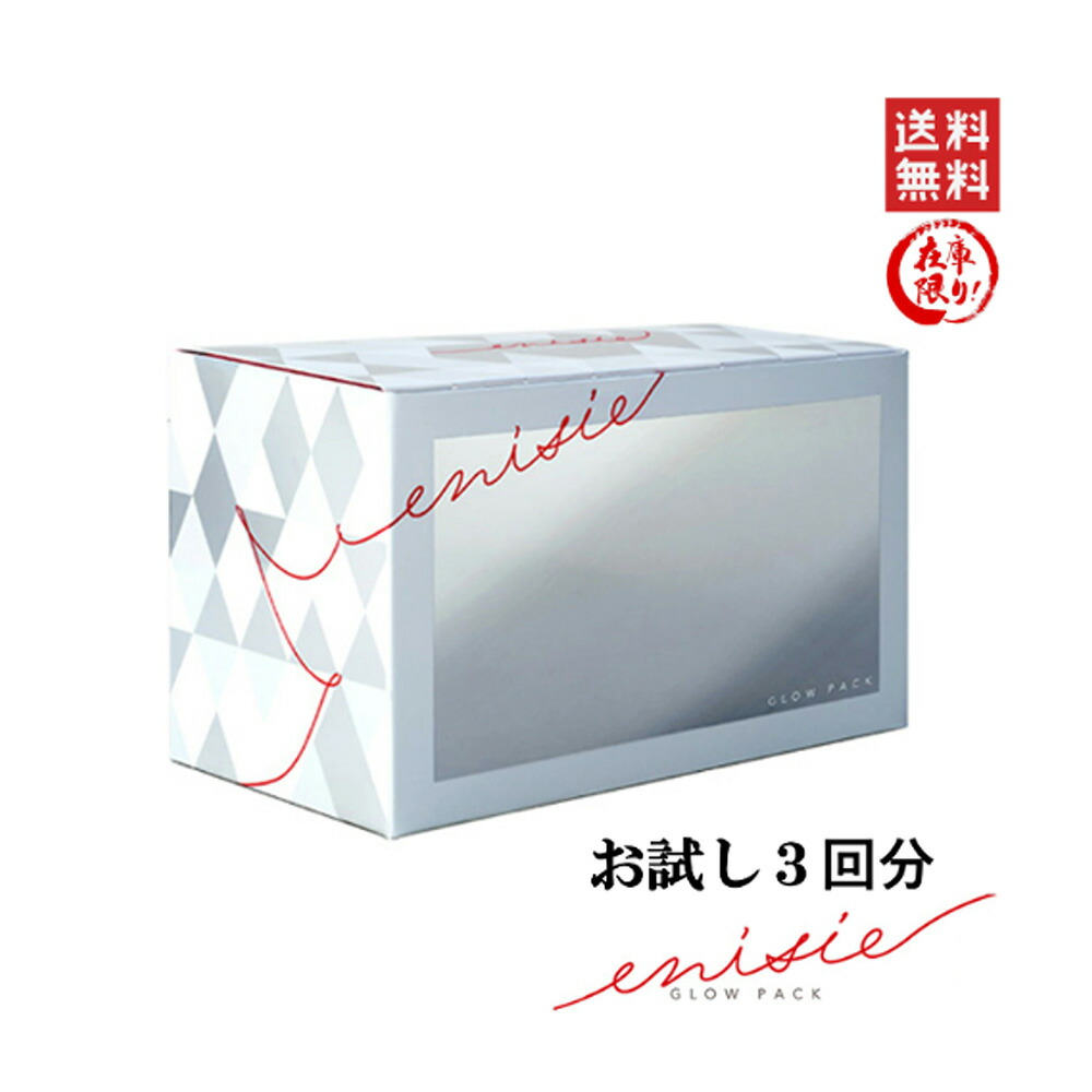 【lily's shop】enisie エニシー グローパック 炭酸パック エニシー グローパック プレシャス（PRECIOUS） 1箱 10回分
