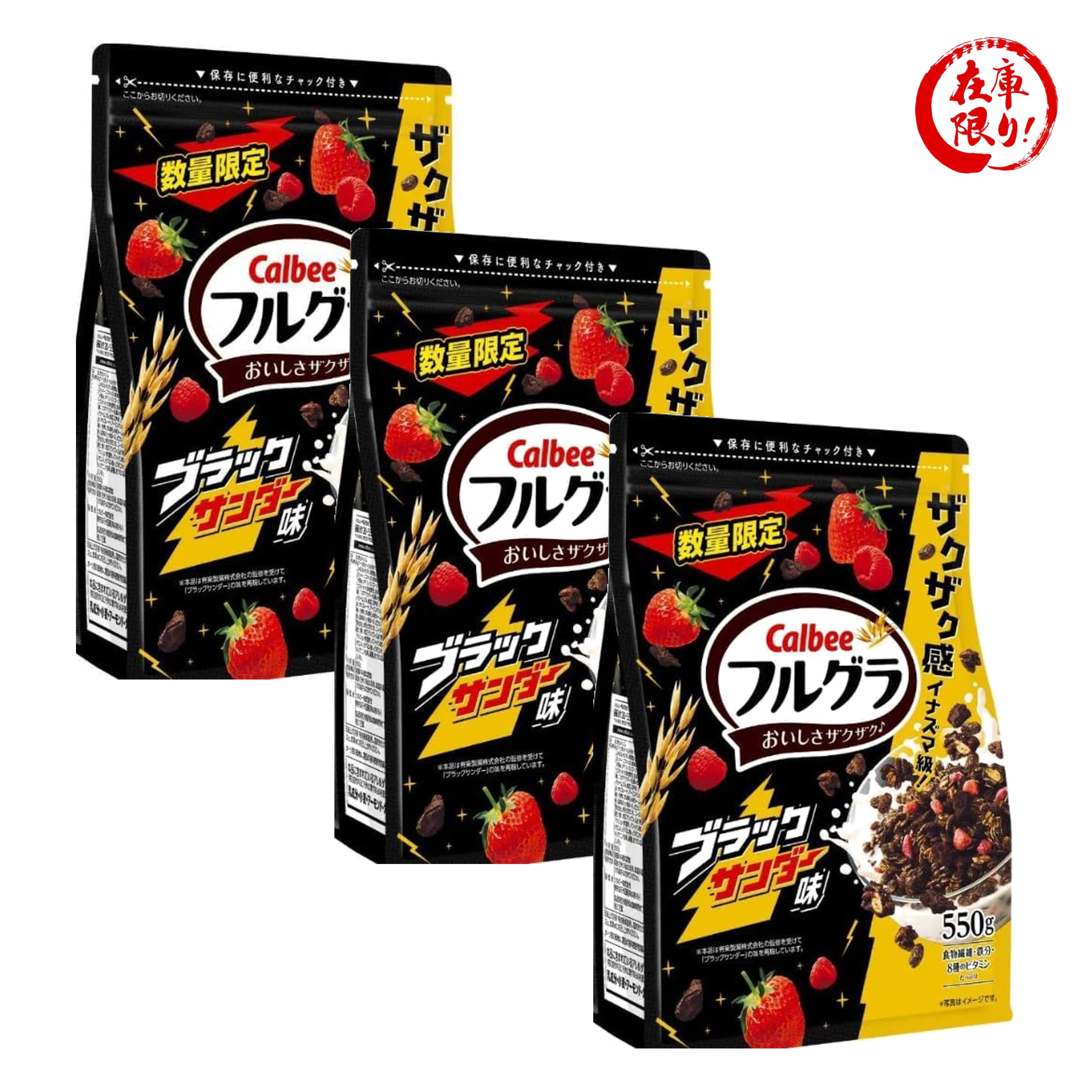 【楽天市場】フルグラ ブラックサンダー味 550g カルビー calbee カルビーフルグラ シリアル フルグラブラックサンダー 食物繊維 ...