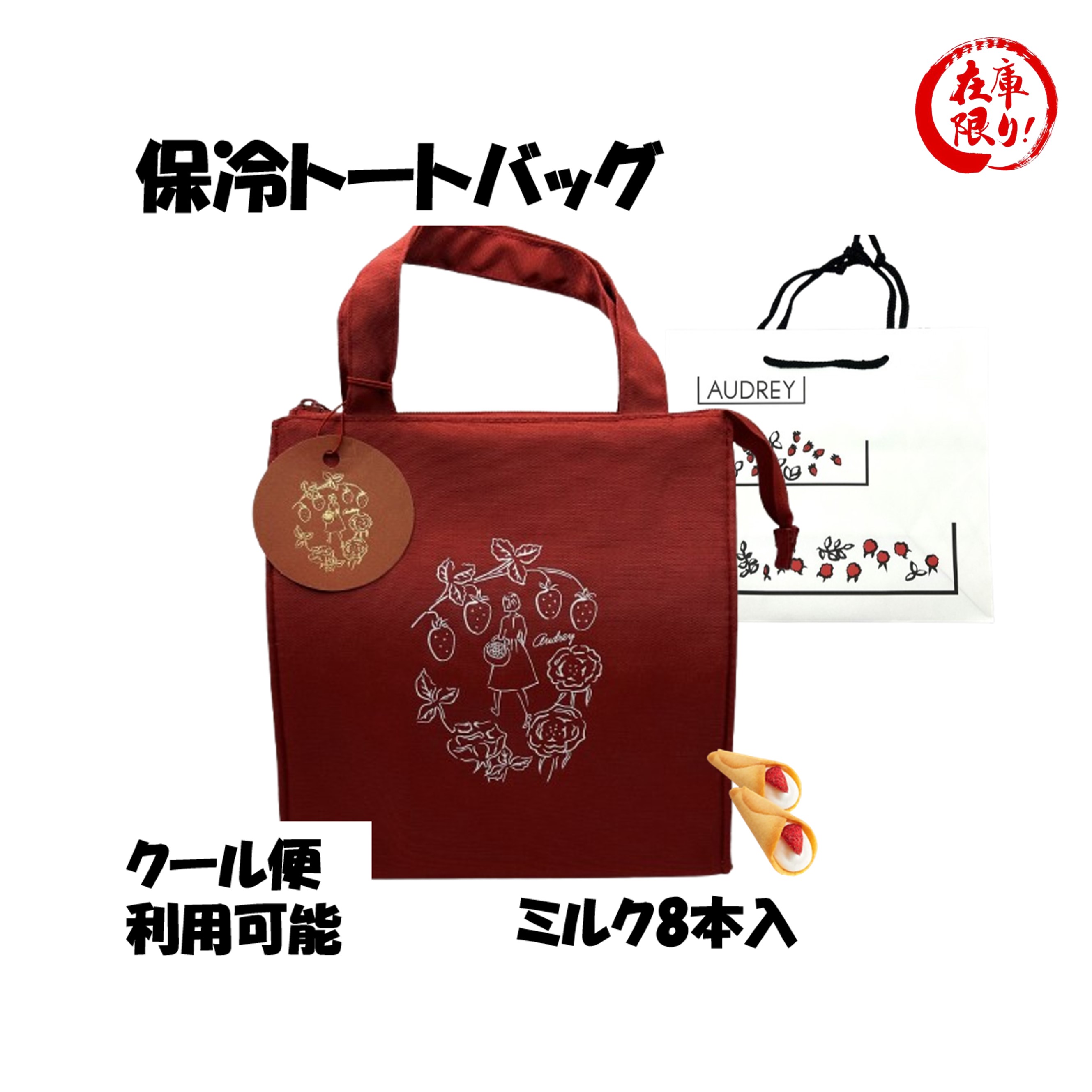 楽天市場】AUDREY オードリー保冷トートバッグ MGB-26 手提げ袋