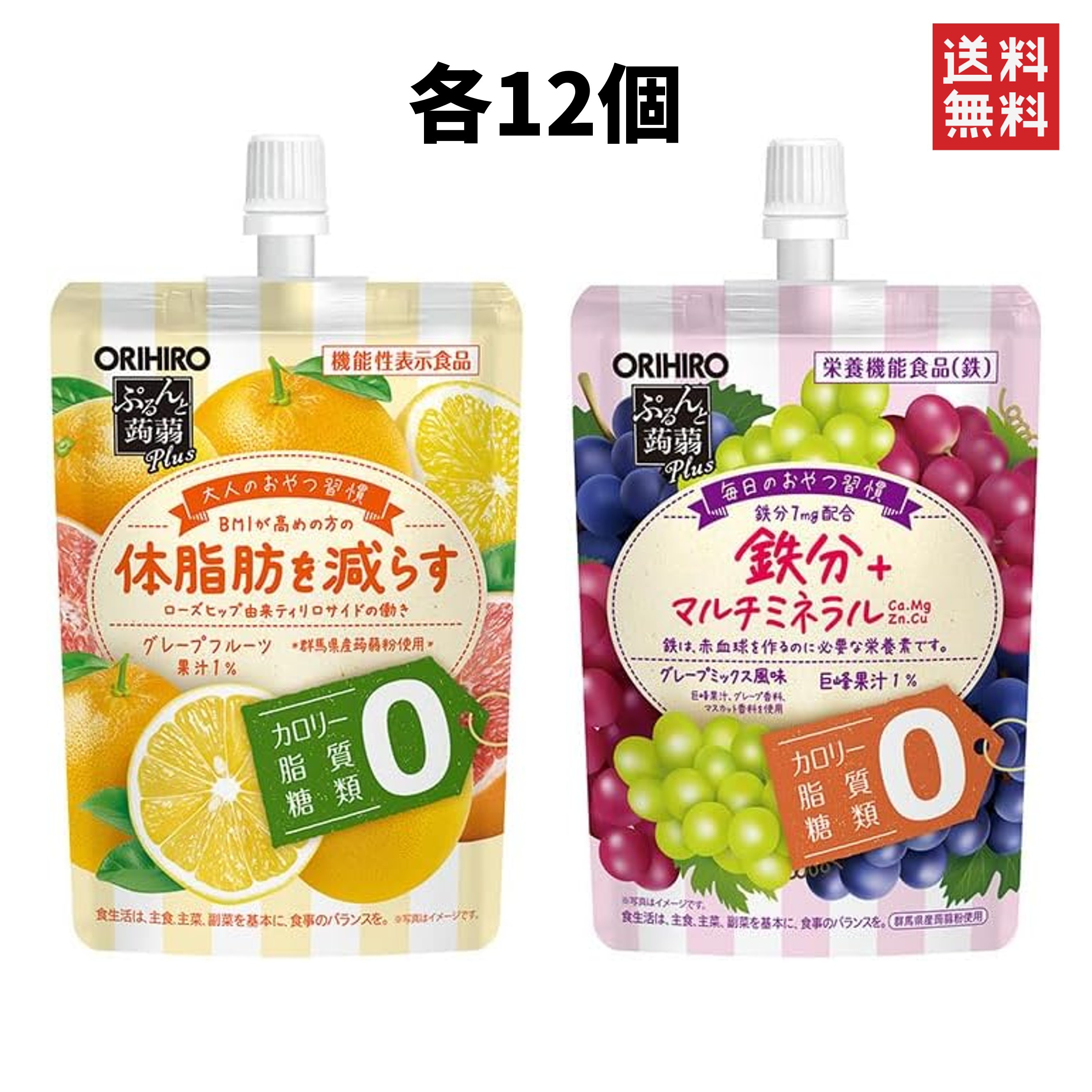 楽天市場】オリヒロ ぷるんと蒟蒻Plus グレープミックス風味 130g