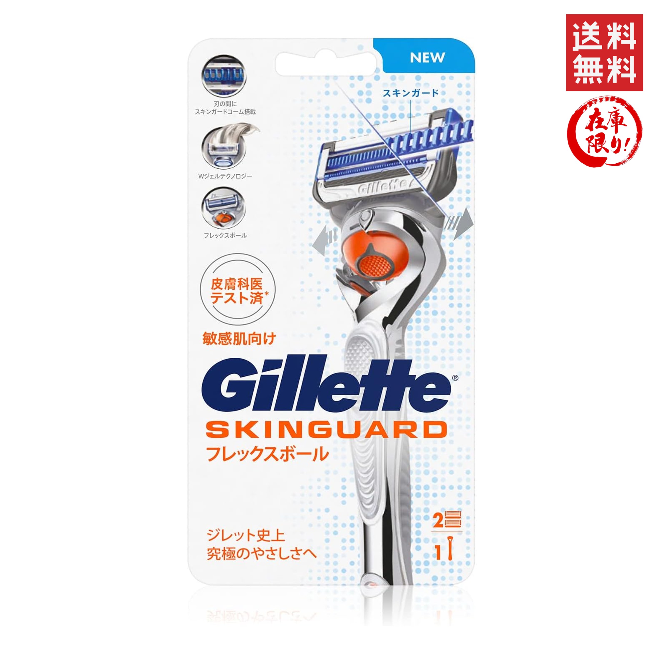 楽天市場】【単品販売】 ジレット スキンガード フレックスボール