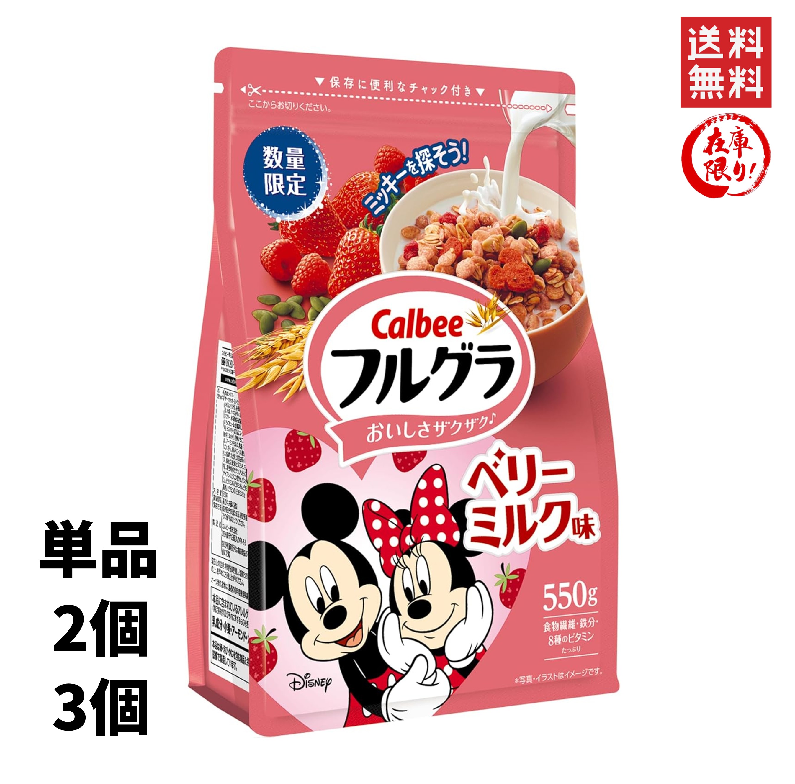 楽天市場】【2袋セット】 カルビー フルグラ ベリーミルク味 1