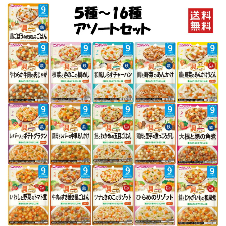 和光堂 ベビーフード 12種セット 離乳食 バラエティセット 食べ比べ Amazon.co.jp: 和光堂 ベビーフード BIGサイズ グーグーキッチン