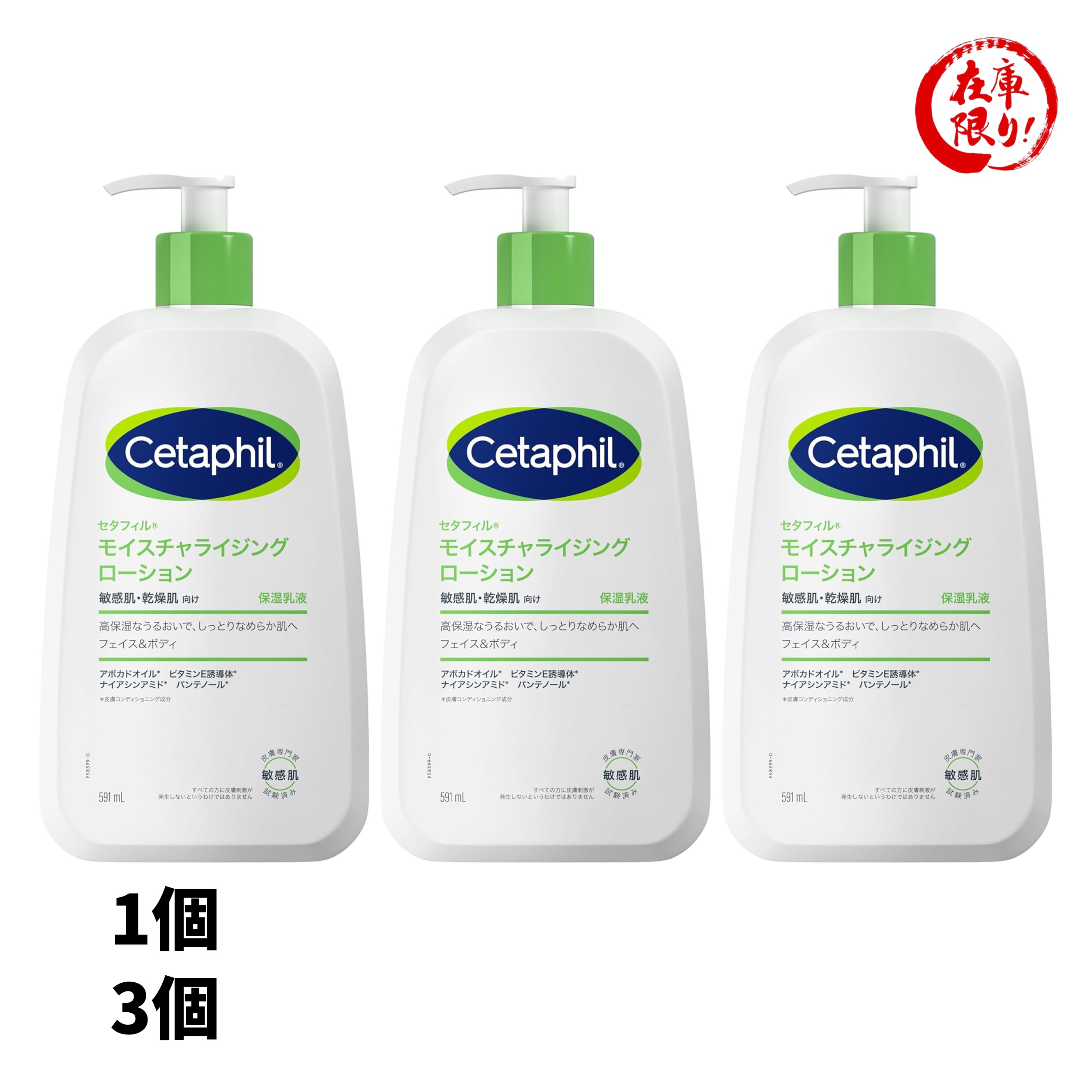 楽天市場】セタフィル 保湿乳液 フェイス＆ボディ ビッグサイズ