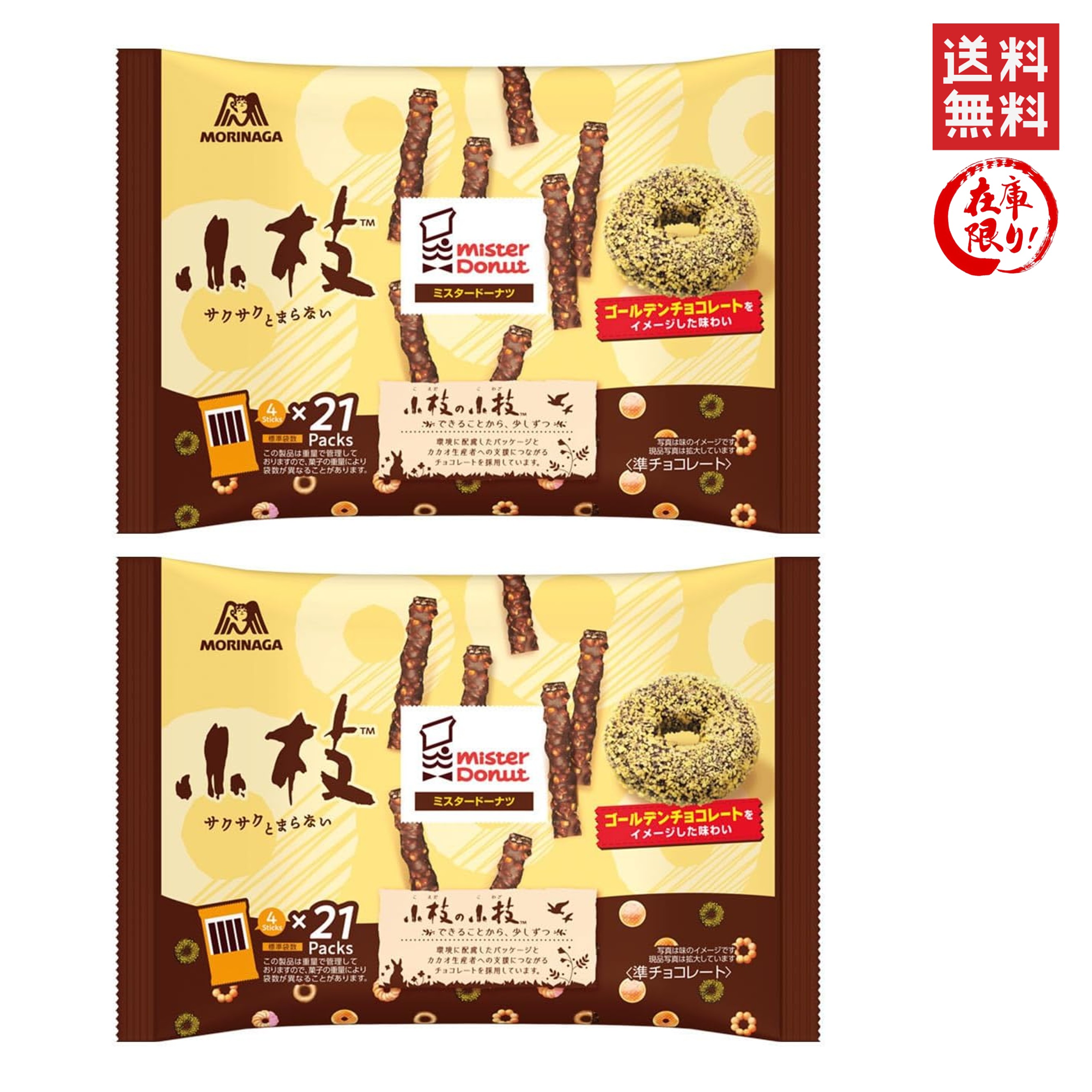 楽天市場】小枝 ミルク 大袋{ 森永製菓 お菓子 まとめ買い チョコ