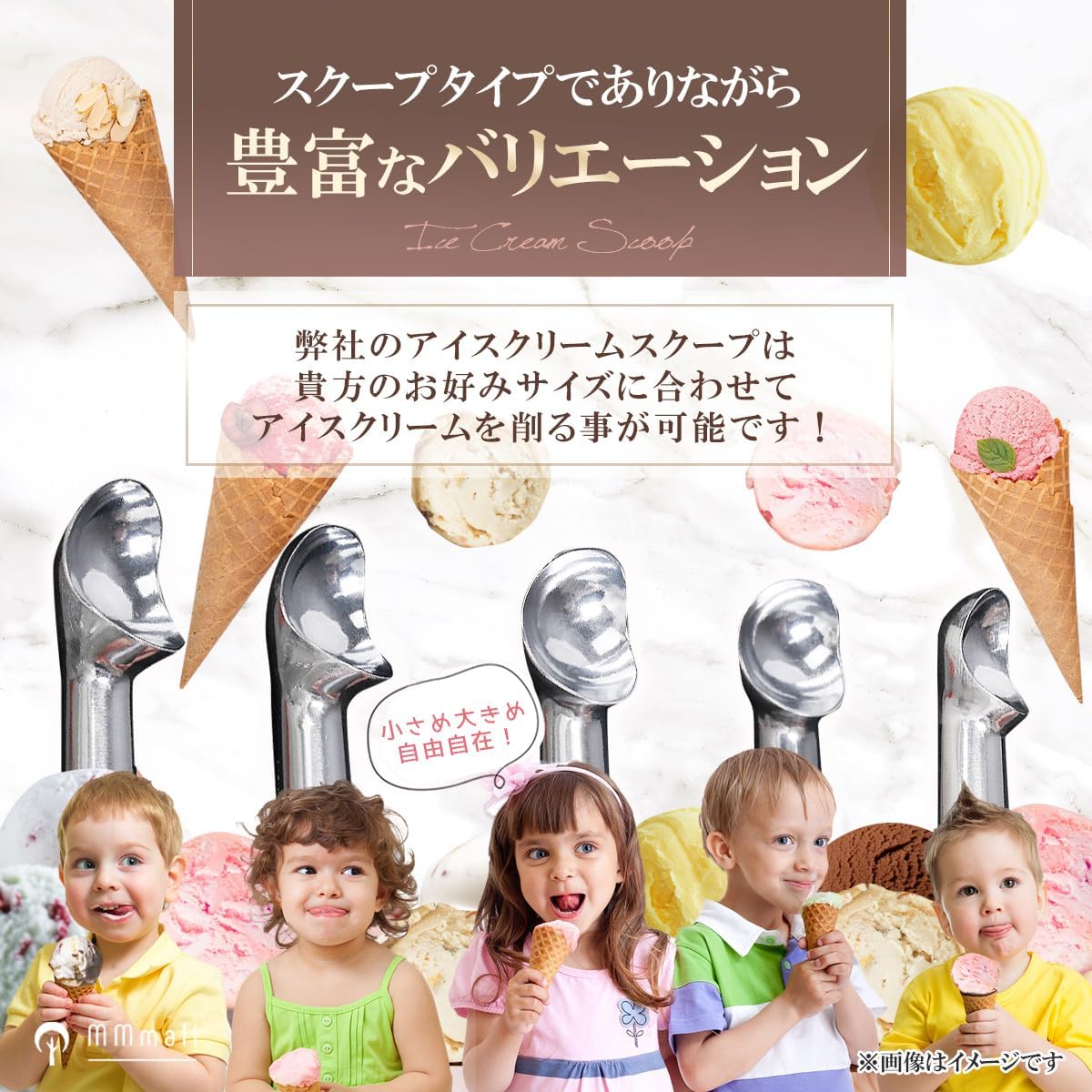 アイススクープ アイスクリームスクープ 子供でも簡単にアイスがまあるくできる アイス すくう 器具 アルミ製で簡単にすくえる 選べる5サイズ 【食洗器不可 耐熱60℃】アイスすくうやつ MMMoru