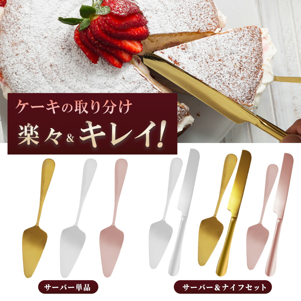 楽天市場】ケーキサーバー おしゃれ セット ナイフ サーバー ケーキ