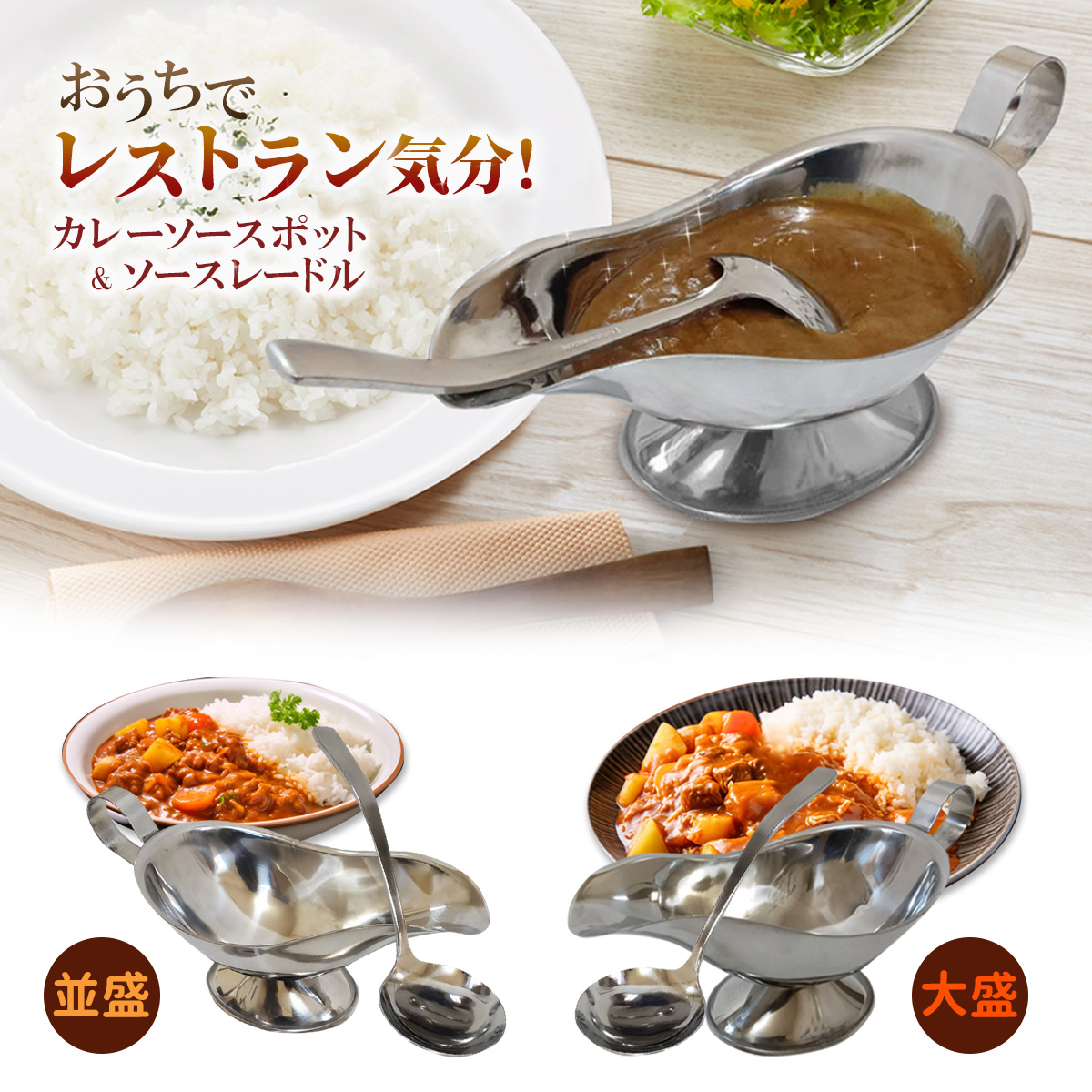 YUKIWA カレーソースポット 6個まとめ売り 楽天市場】ユキワ YUKIWA 18-8ステンレス K型 ソースポット B