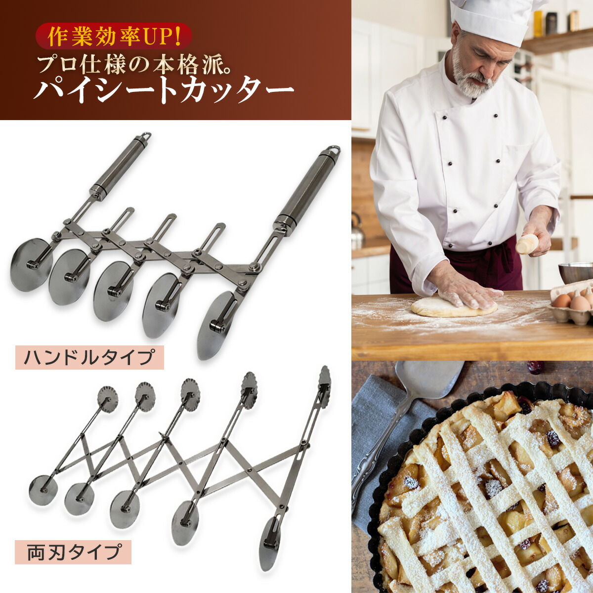 製菓　製パン　よしよ工房　業務用パイローラー　5連伸縮カッター 製菓 製パン よしよ工房 業務用パイローラー 5連伸縮カッター 楽天市場