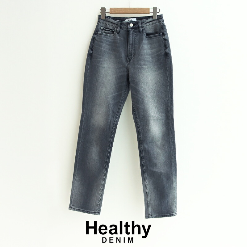 ＼Wonderland／【期間限定 10％OFF】Healthy DENIM ヘルシーデニム　Citrus Highrise ストレートデニム 5954903gry/5954903BLK【RCP】