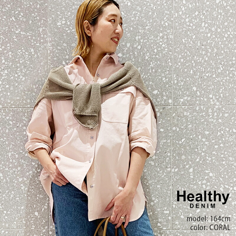 Healthy DENIM  ヘルシーデニム  Almond Super Big Shirt 扁桃 オーバーサイズシャツ H65962003COR/H65962003CRE【RCP】 2025SS 313d