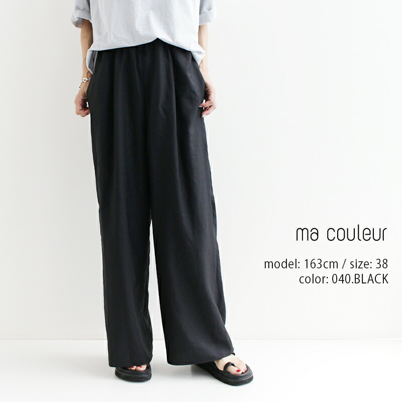 ma couleur マ クルール テルパンワイドパンツ J4699【RCP】2024SS