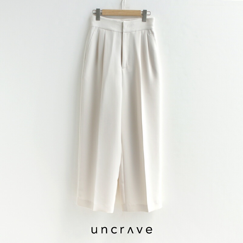 【楽天市場】UNCRAVE STANDARD アンクレイヴ ウォッシャブルダブルクロステーパード パンツ PR CW 0301【RCP】2024AW  セットアップ可 : Mmn エムエムエヌ