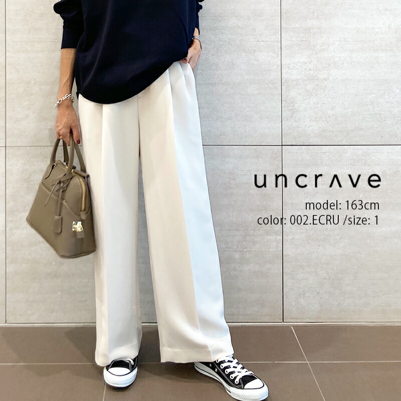 UNCRAVE STANDARD アンクレイヴ ウォッシャブル ダブルはりつけ台 広広としたズボン下 PR CW 0302【RCP】AW セットアップ可