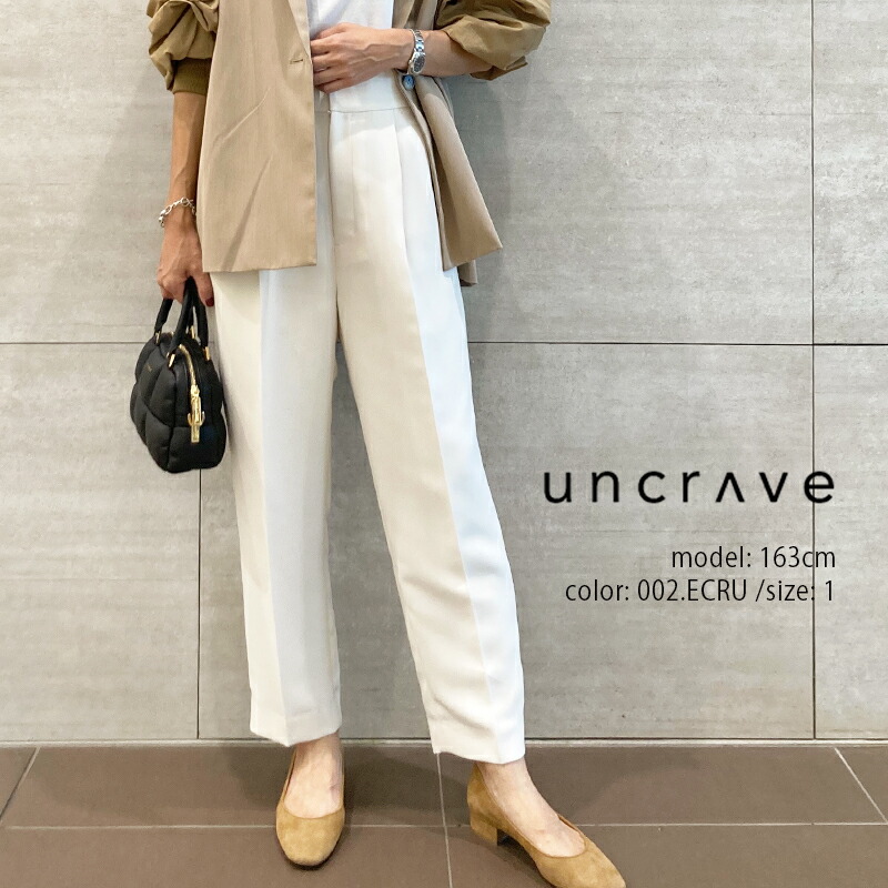 ＼Calne to Calera SALE／【40％OFF】UNCRAVE STANDARD アンクレイヴ　ウォッシャブルダブルクロステーパード パンツ PR CW 0301【RCP】AW セットアップ可｜Mmn　エムエムエヌ