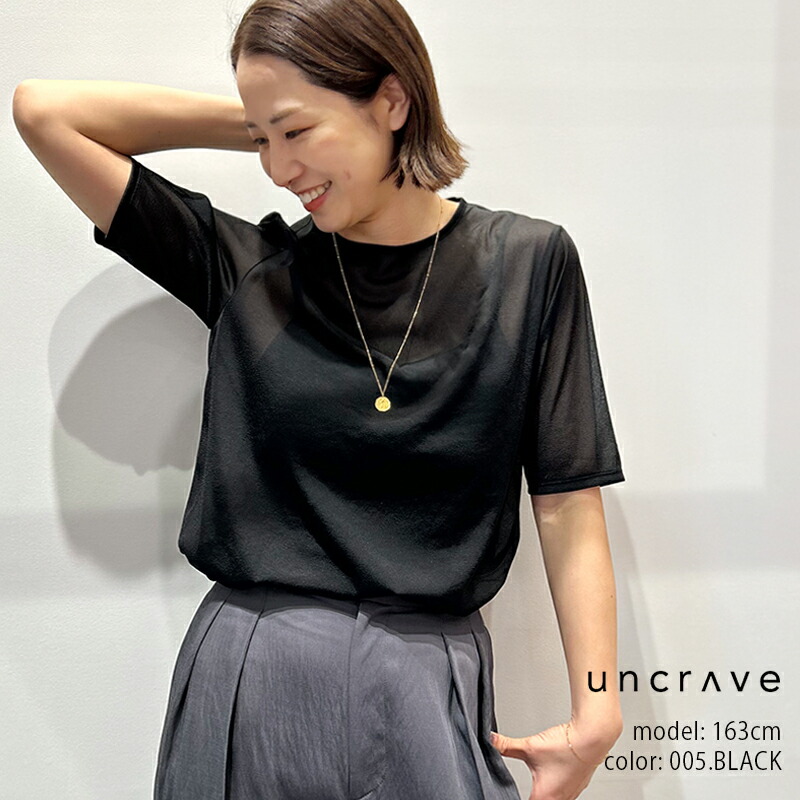 ＼Wonderland／【期間限定 10％OFF】UNCRAVE アンクレイヴ　トリコットンシフォン ハーフスリーブカットソー KKUVGM0409【RCP】2025SS シアー トップス