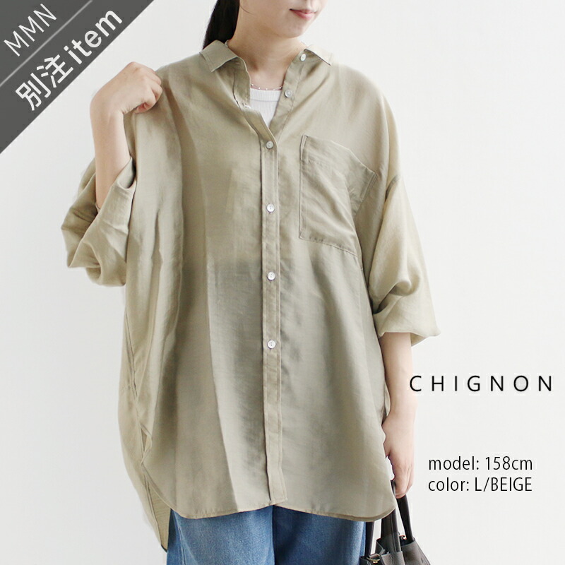 CHIGNON×MMN【別注品目】 CHIGNON シニヨン 表着SH 1551-125KK-B【RCP】2025SS プルオーバー トップ