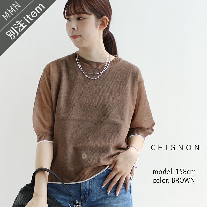 CHIGNON×MMN【別注品目】 シニヨン シアーカノコプルオーバー 下着類付 9853-442EJR-B【RCP】2025SS