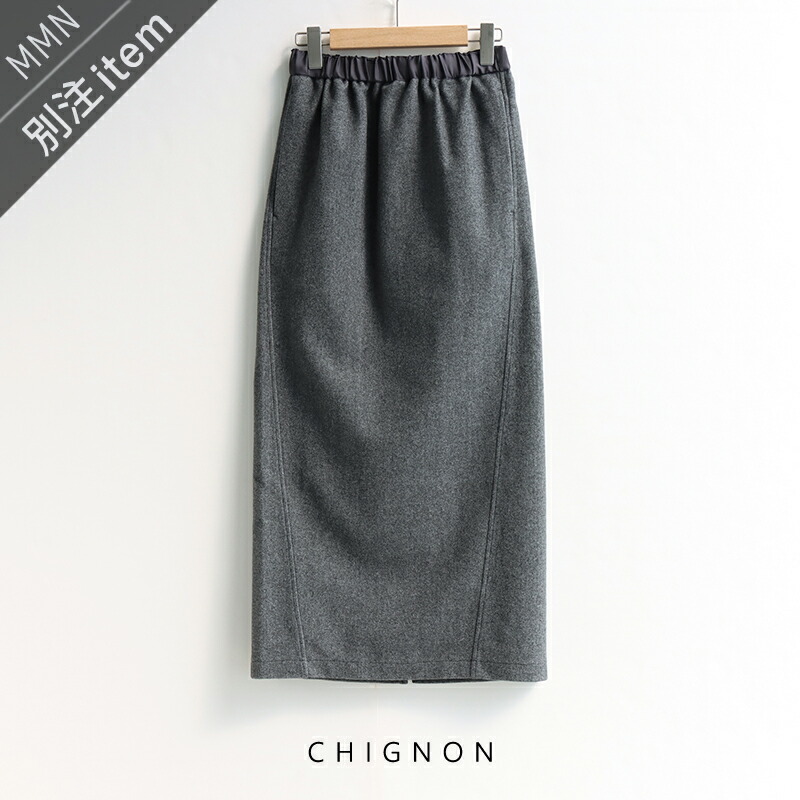 CHIGNON×MMN【別注品目】 シニヨン Wフェイスジャージースカート 2355-370EBZ-B【RCP】2025AW ボトムス