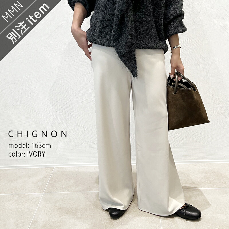 CHIGNON×MMN【別注品目】 シニヨン 偏った考えズボン下 3356-557EMK(2EMK/3EK)【RCP】2025AW ズボン下 イージーパンツ