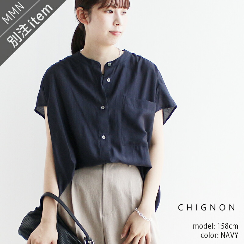 CHIGNON×MMN【別注アイテム】 シニヨン　フレンチシャツ 1653-471EBZ-B【RCP】2025SS トップス