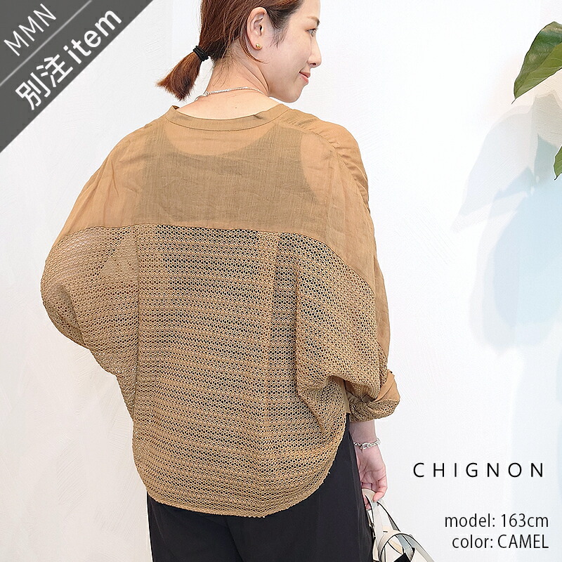 ＼Calne to Calera SALE／【30％OFF】CHIGNON&times;MMN【別注アイテム】 シニヨン レース切替ドルマンシャツ 1552-277EKK-B【RCP】2025SS トップス　羽織｜Mmn　エムエムエヌ