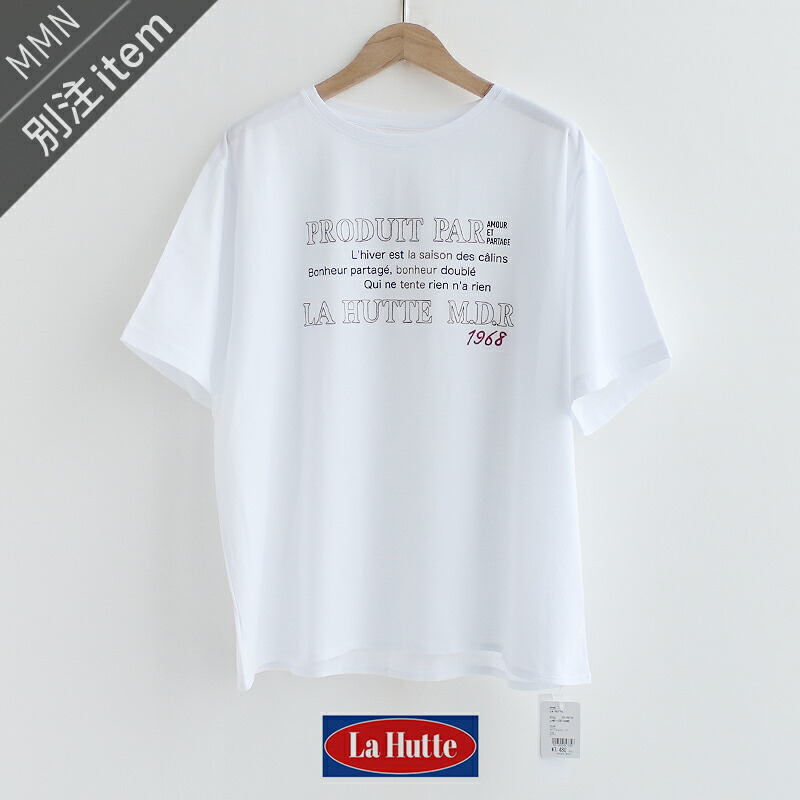 La Hutte×MMN【別注アイテム】 ラ ユット \
