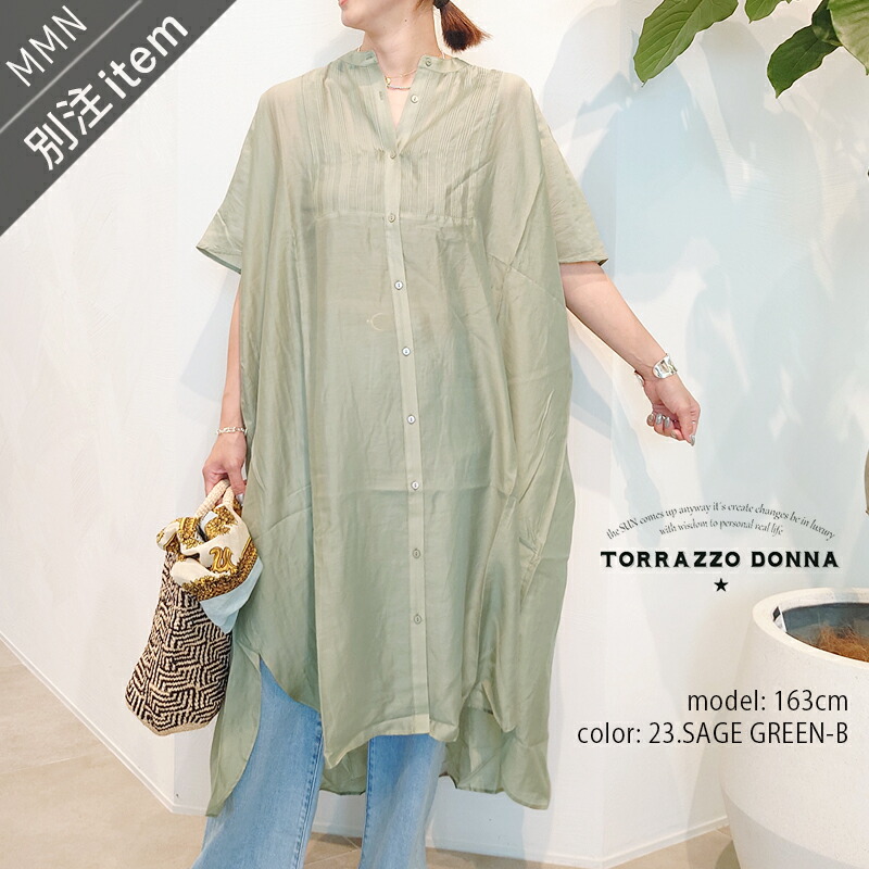TORRAZZO DONNA×MMN【色合い別注】 トラッツォドンナ French sleeve one-piece(QM-1) フレンチスリーブシアーワンピース 6251-348 【RCP】 2025SS ティーシャツ衣裳 御召しもの 花の冠yd
