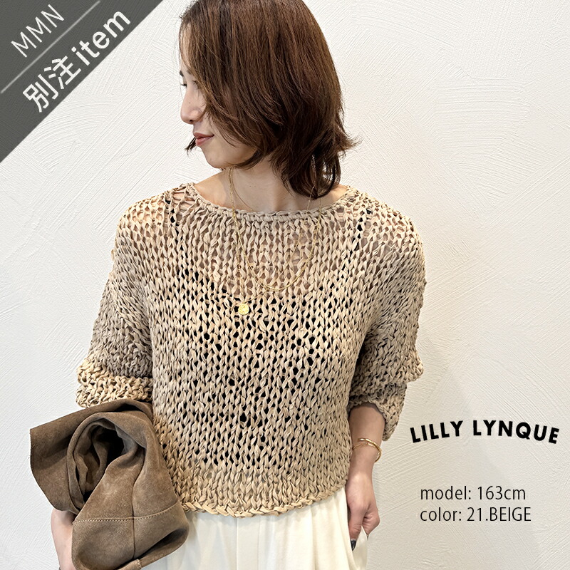 LILLY LYNQUE×MMN【別注品目】 リリーリーン  ローゲージショートニット 9508071-B【RCP】2026SS トップス