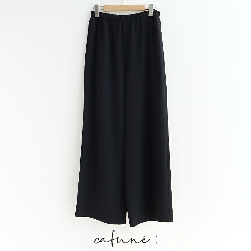 cafune カフネ drape washer effortless pants ドレープウォッシャー エフォートレスパンツ 615608【RCP】2026SS イージーパンツ 99.BLACK