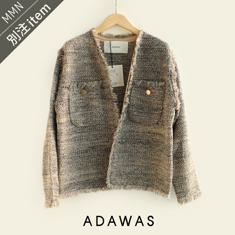 ADAWAS×MMN【色合い別注】 アダワス SUMMER TWEED KNIT JK サマーツイードニットジャケット ADWS-208-63-B【RCP】
