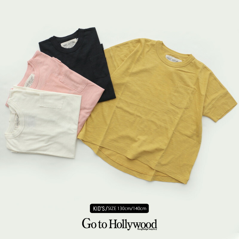 Tシャツ カットソー 大人気定番商品 To Kids 130cm 140cm Go Hollywood Rcp ゴートゥーハリウッド ギャクスラブ天竺キヨtee 130cm 140cm Mail Shoxruxtj Com