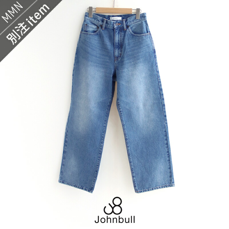 Johnbull×MMN【別注科目】 ジョンブル 広々としたジーンズ SO261P06-B【RCP】ボトムス ズボン下