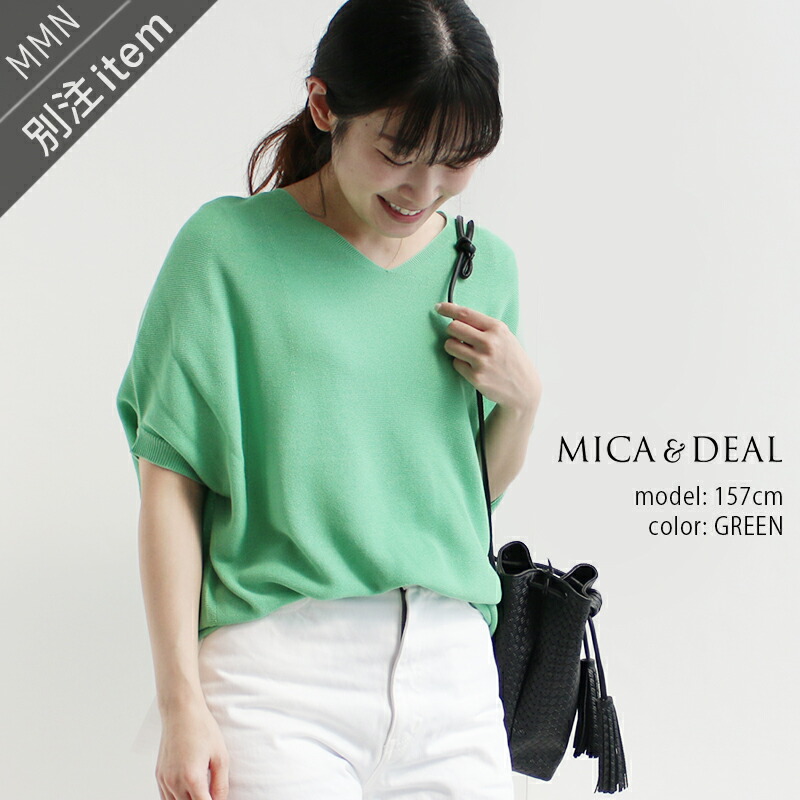 ＼OUTLET SALE／【40％OFF】MICA&DEAL×MMN【別注アイテム】 マイカアンドディール　ホールガーメントサークルニット 0123208141【RCP】 サマーニット 7,498円