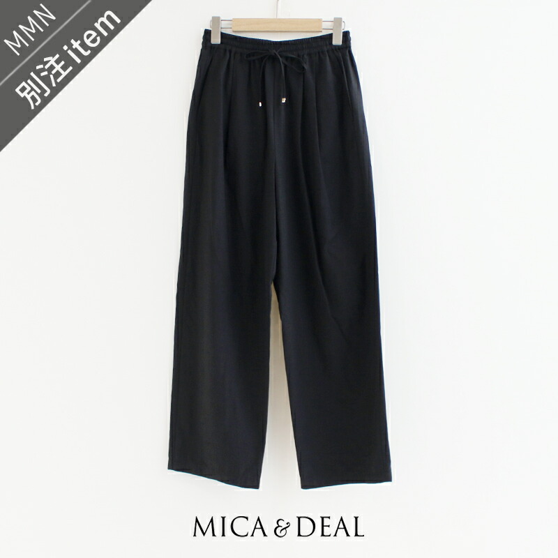 ＼Wonderland／【期間限定 10％OFF】MICA&DEAL×MMN【カラー別注】 マイカアンドディール　LINEN BLENDED EASY PT リネンブレンドイージーパンツ 0125103066【RCP】2025SS　ボトムス