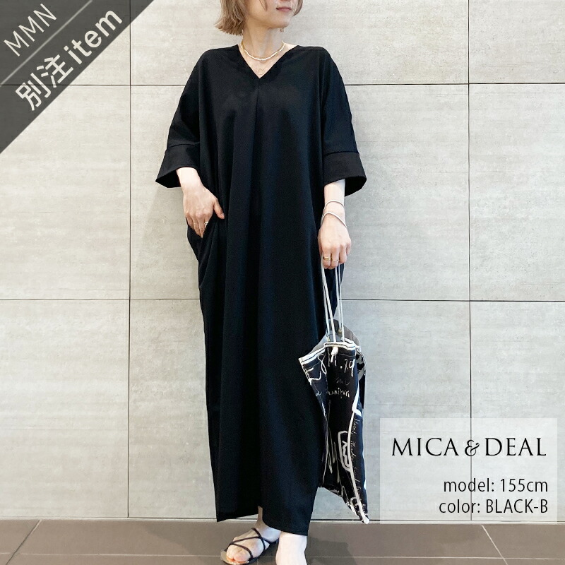 MICA\u0026DEAL×MMN【色つや別注】 マイカアンドディール COCOON OPS コクーンワンピース 0125204160【RCP】2025SS
