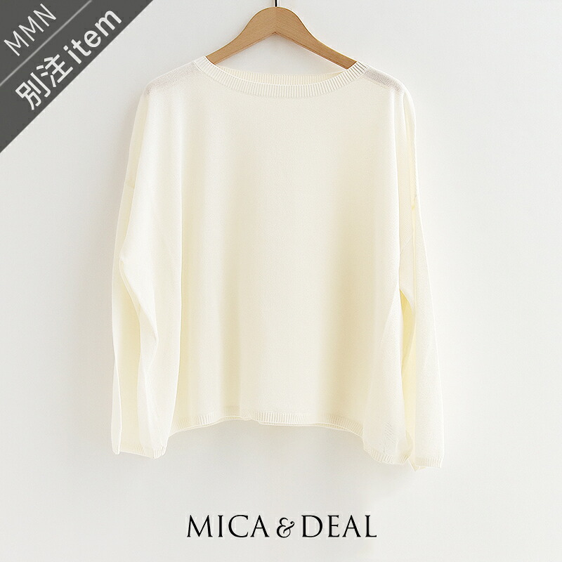 MICA\u0026DEAL×MMN【色つや別注】 マイカアンドディール BT/N LOOSE P/O ボートネックニットルーズプルオーバー 0126208102【RCP】2026SS トップス シアー 花の冠yd